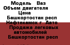  › Модель ­ Ваз2105 › Объем двигателя ­ 1 500 › Цена ­ 35 000 - Башкортостан респ., Нефтекамск г. Авто » Продажа легковых автомобилей   . Башкортостан респ.